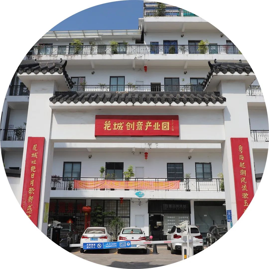 花城控股集团