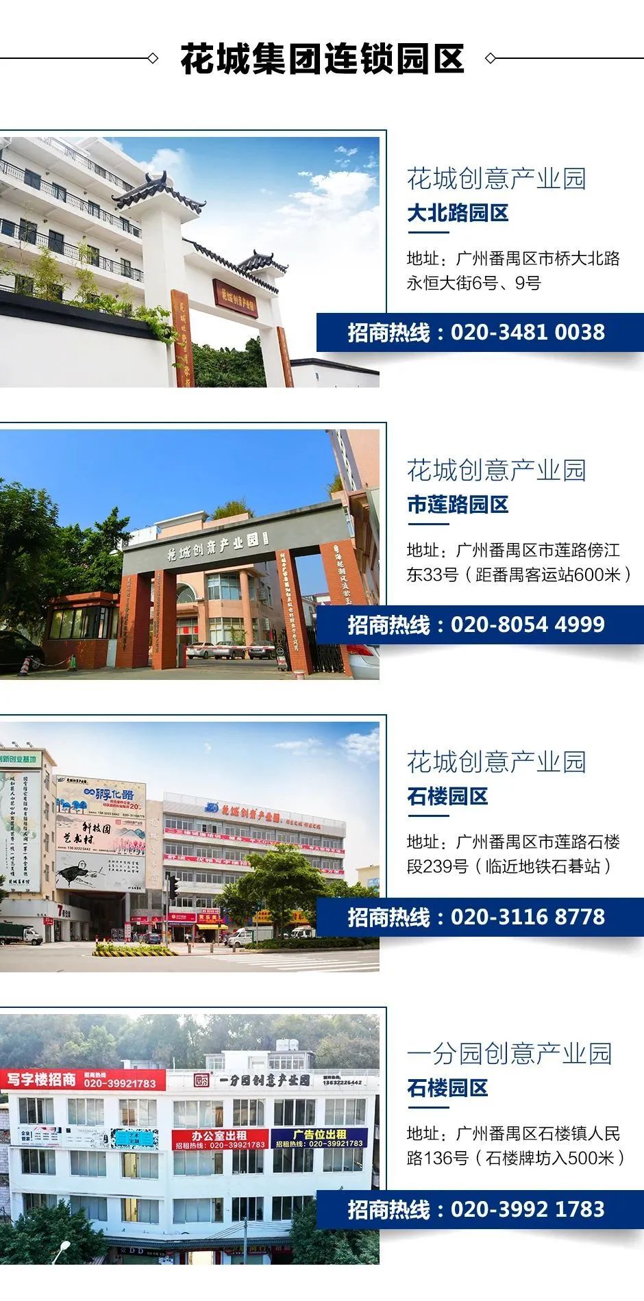 花城控股集团 花城控股集团